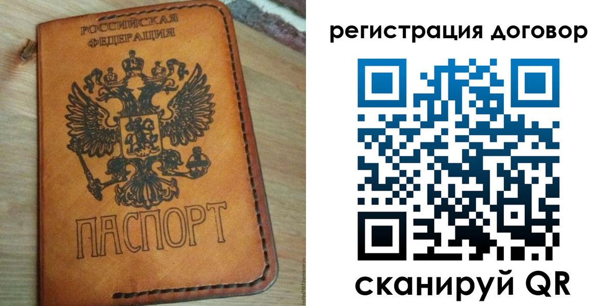 временная регистрация собственник в Дмитрове