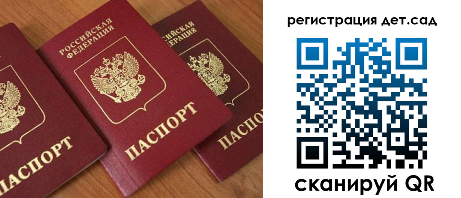 прописка регистрация в Дмитрове