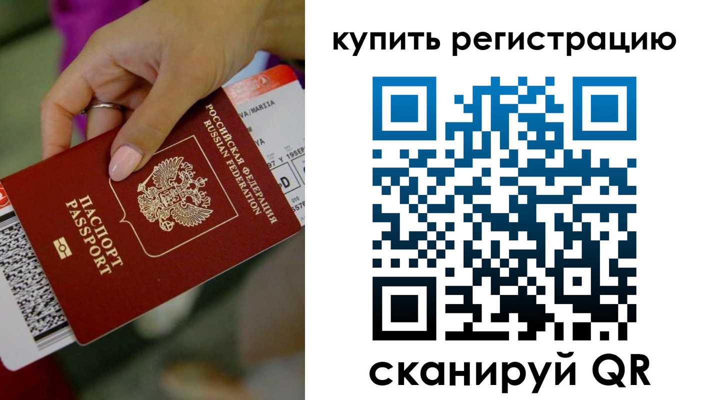 прописка поиск в Дмитрове