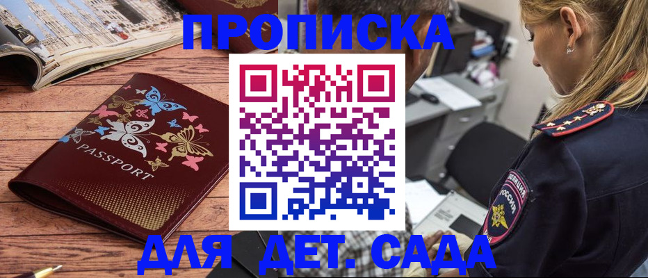 регистрация в Дмитрове