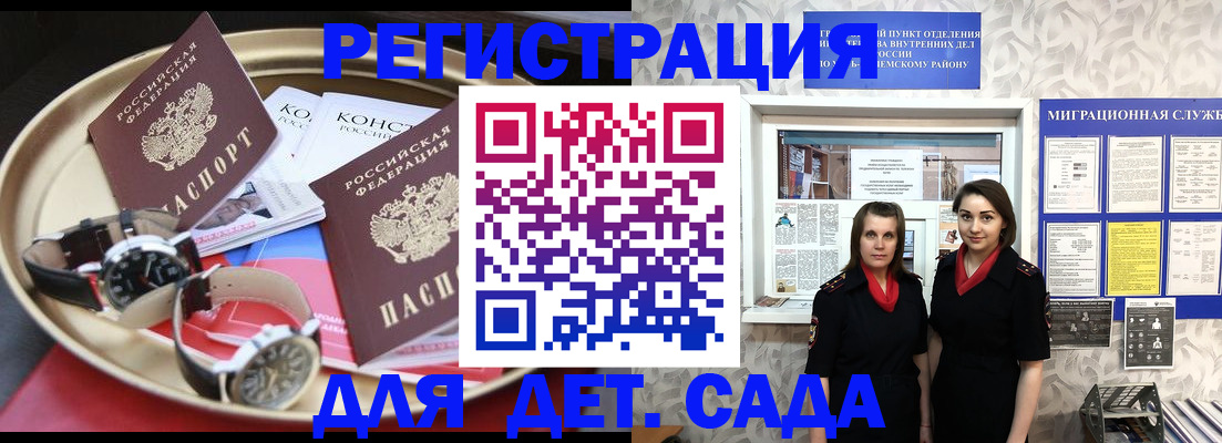 временная регистрация надежно в Дмитрове