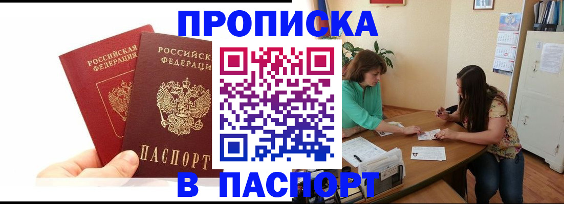 регистрация в Дмитрове