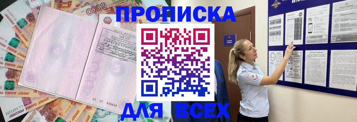 временная регистрация в квартире в Дмитрове